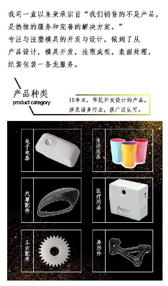 塑料模具加工的使用條件是什么? 塑料模具加工的使用條件是什么?