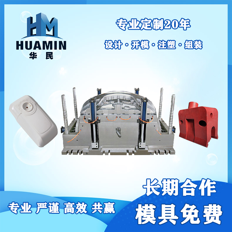 注塑塑料產品有色差的原因? 注塑塑料產品有色差的原因?